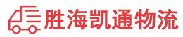 潮州到沙河市物流公司